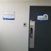 한아름노인복지센터 사진