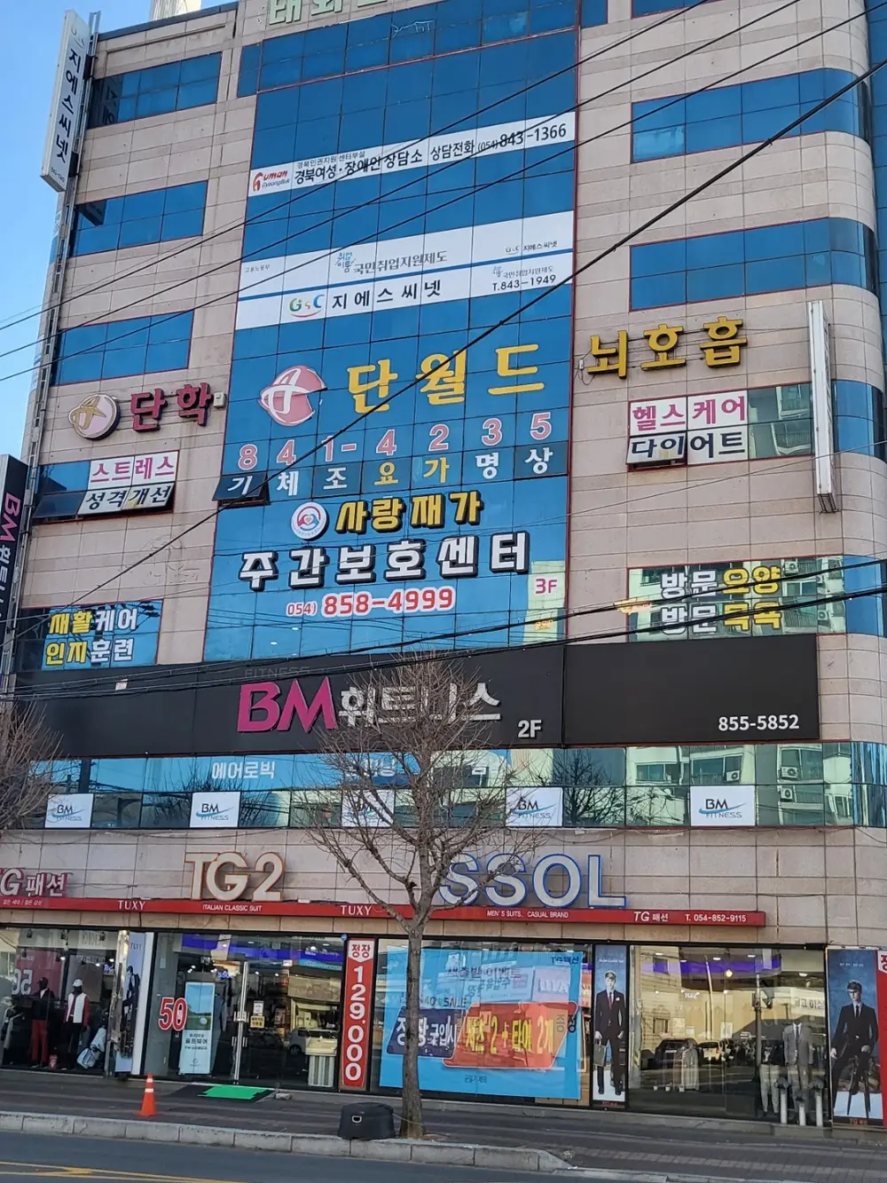 사랑재가주간보호센터 사진