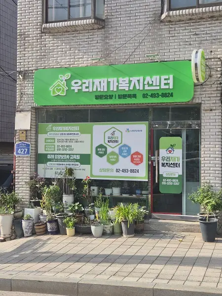 사무실 장비등