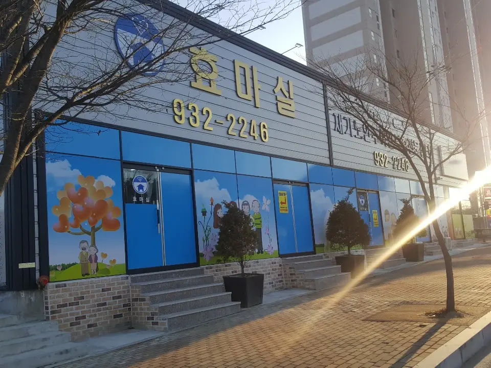 전경