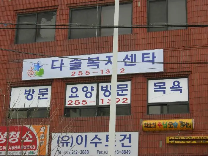 간판