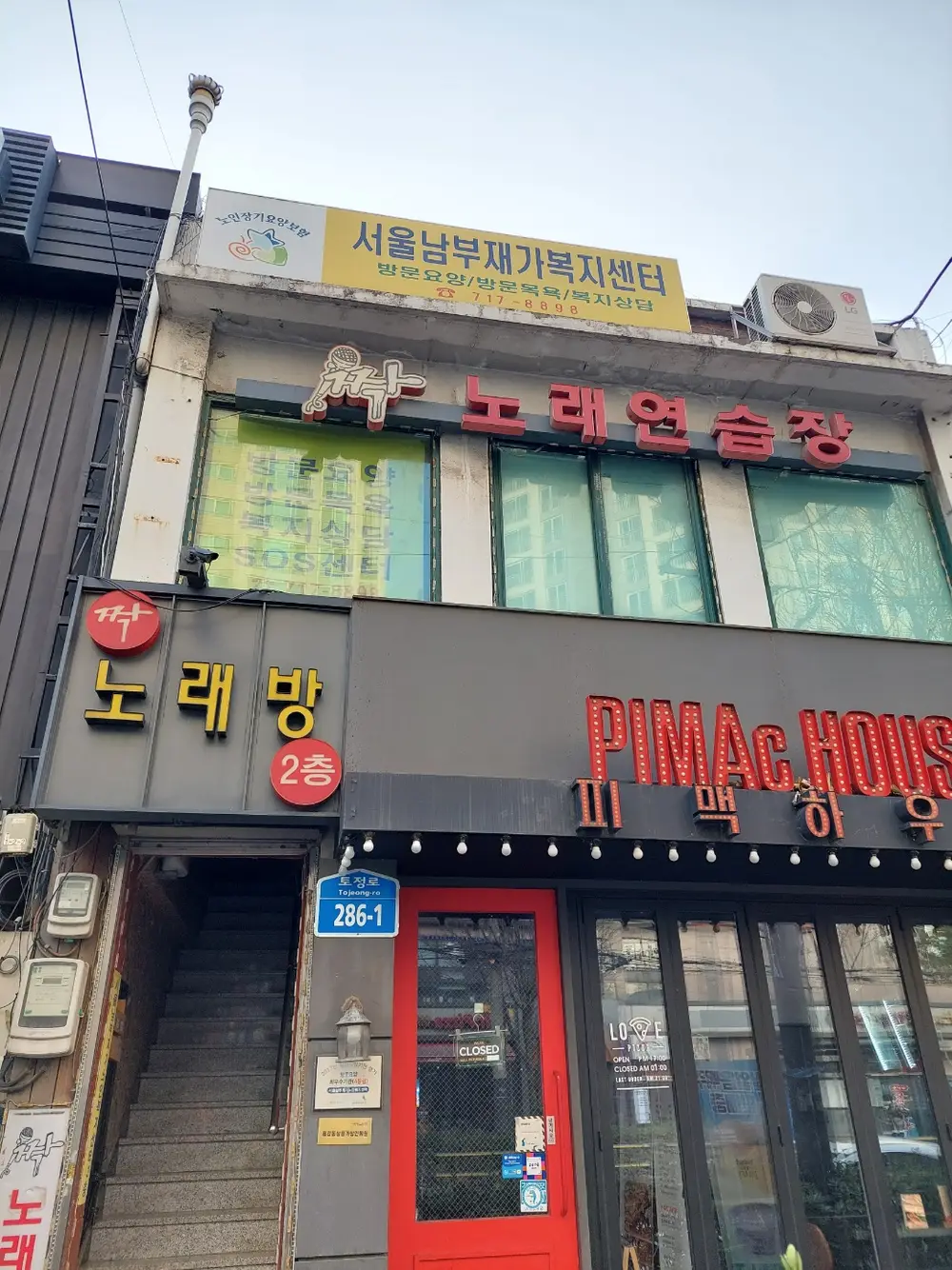 서울남부재가노인복지센터 사진
