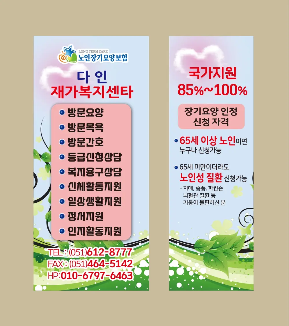 사무실 게시판