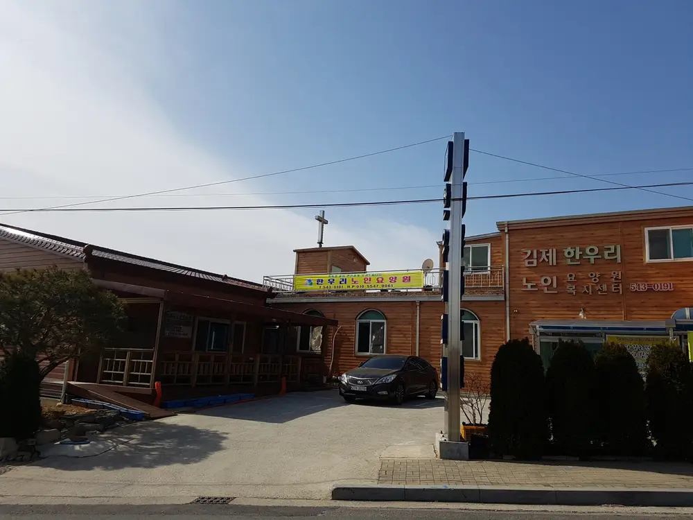 요양원 입구 사진