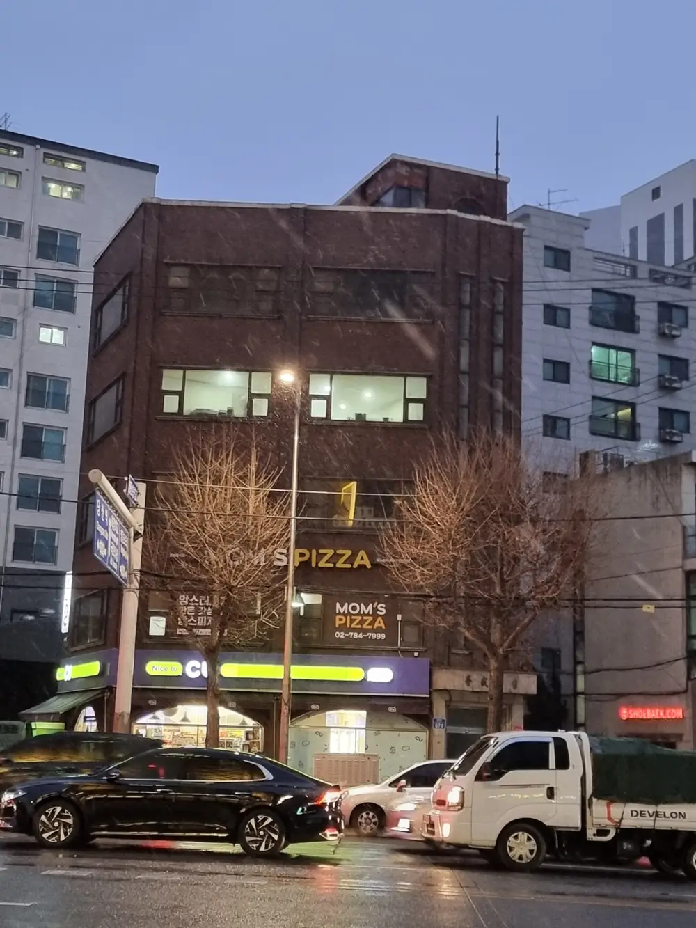 온누리사무실 외부전경