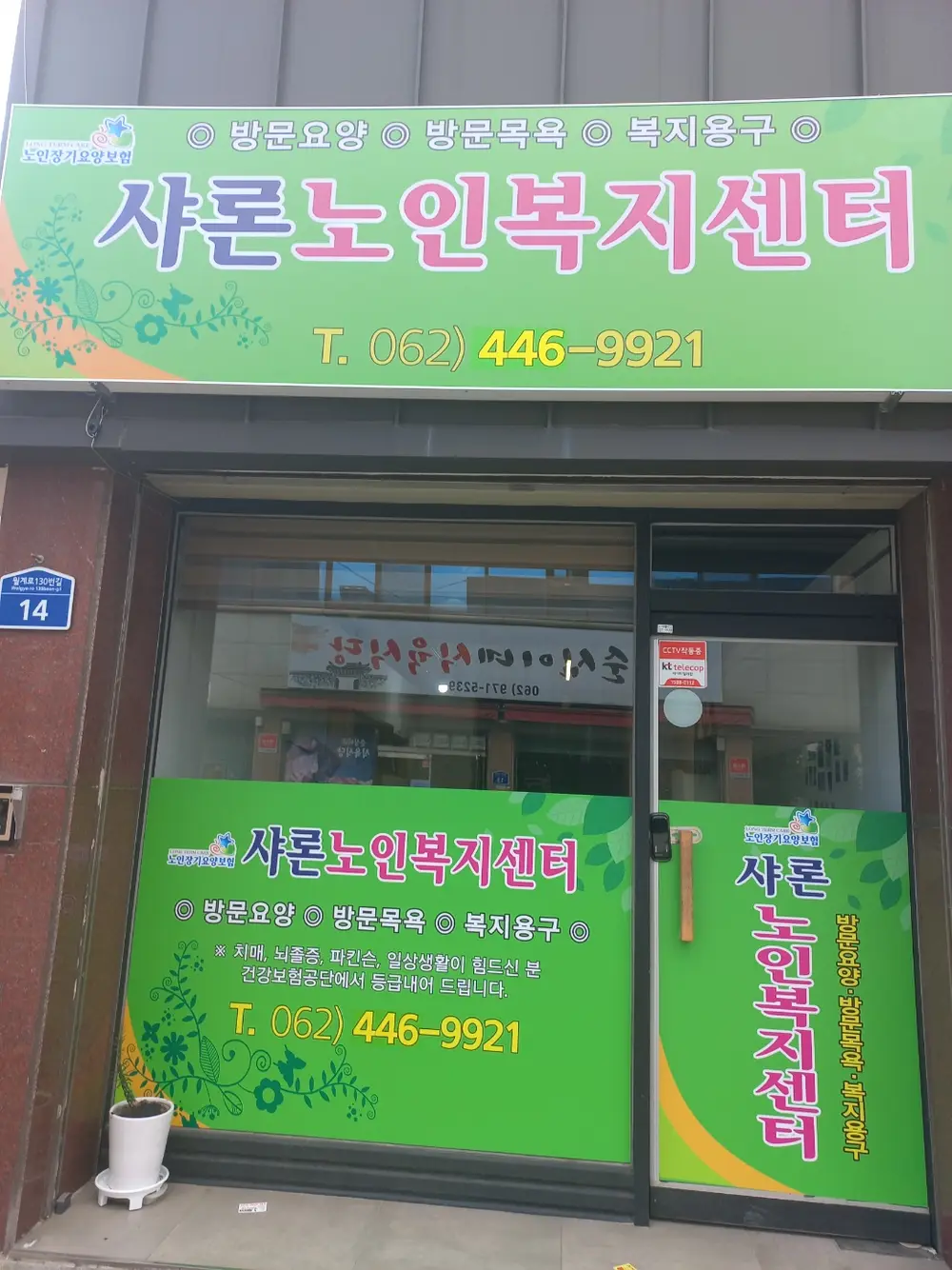 사무실