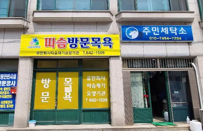 사무실 전경(입구)