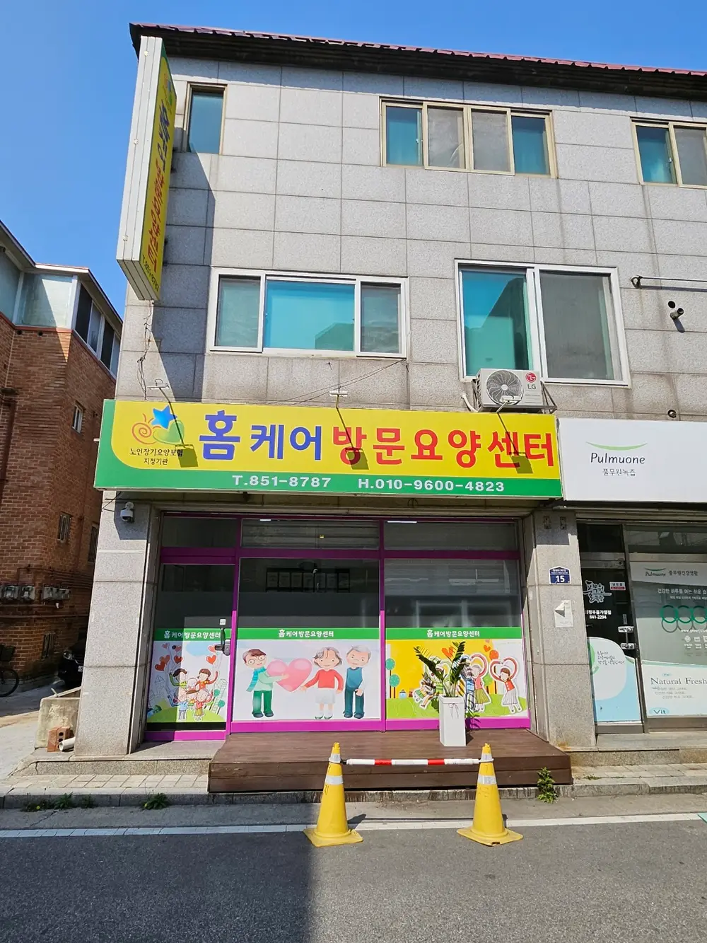 홈케어방문요양센터 사진
