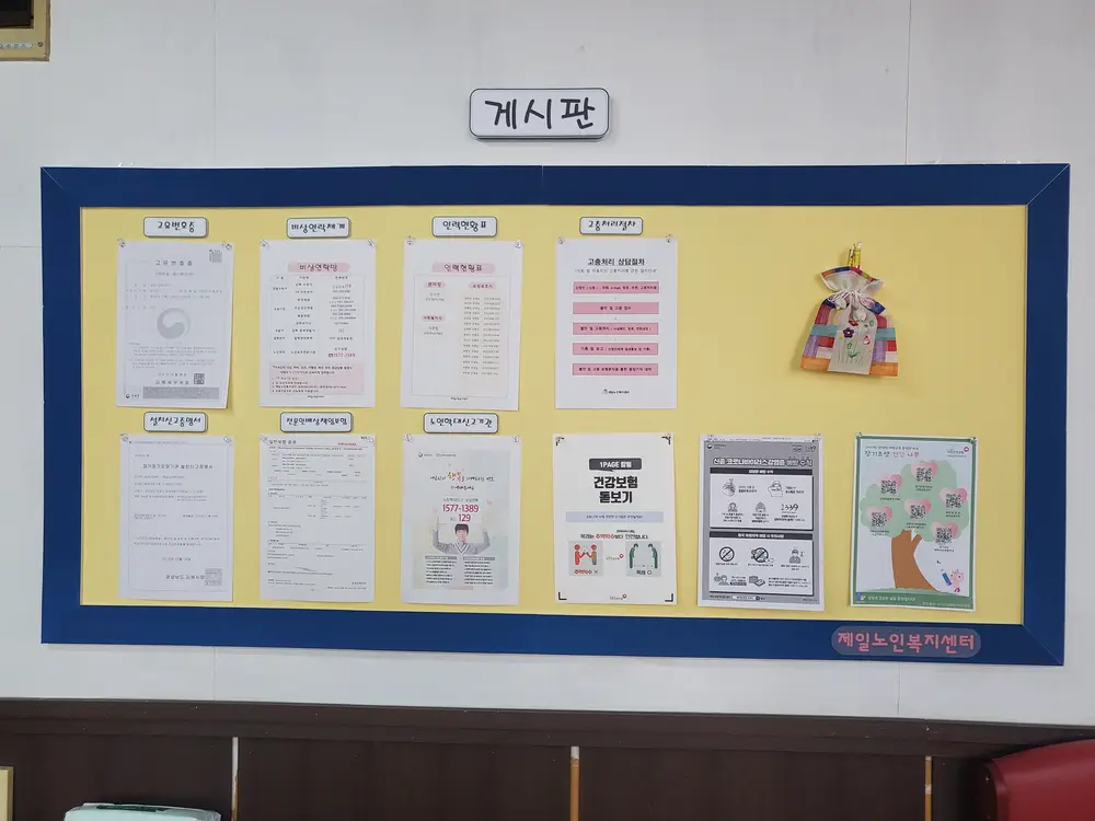 게시판