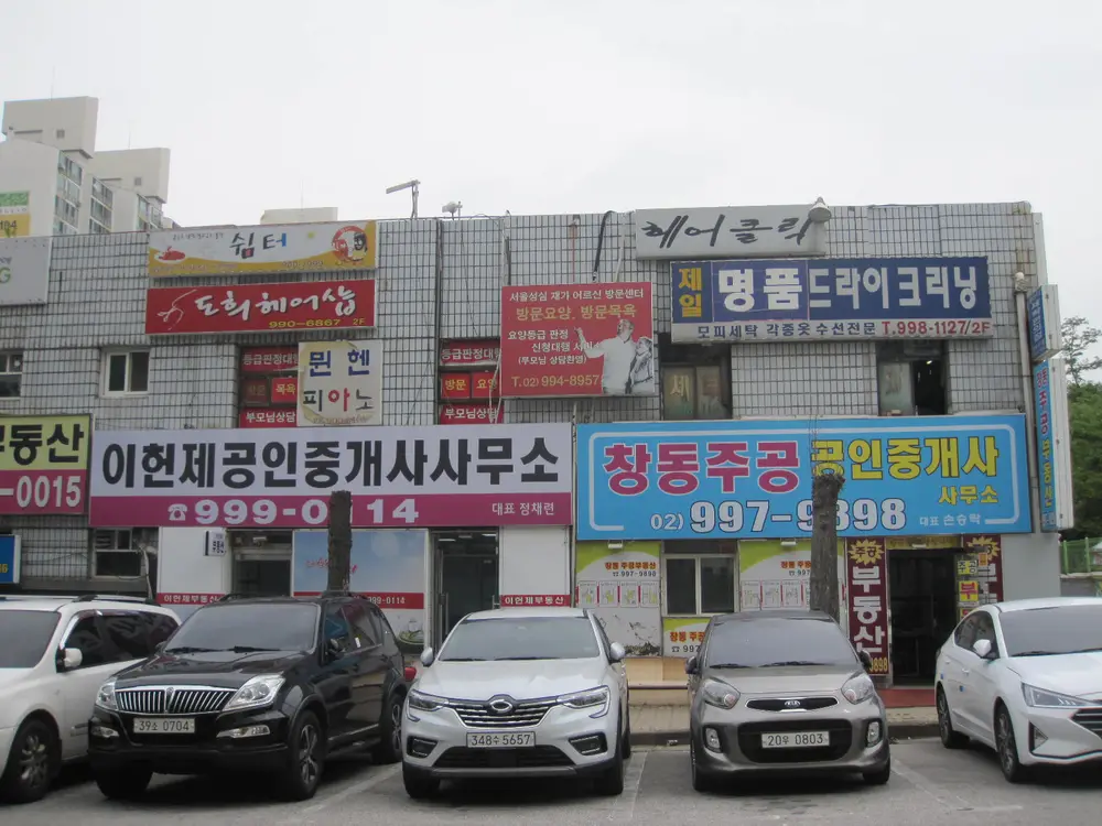 사무실외관전경