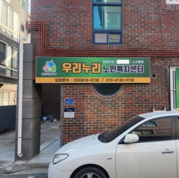 사무실 외부전경