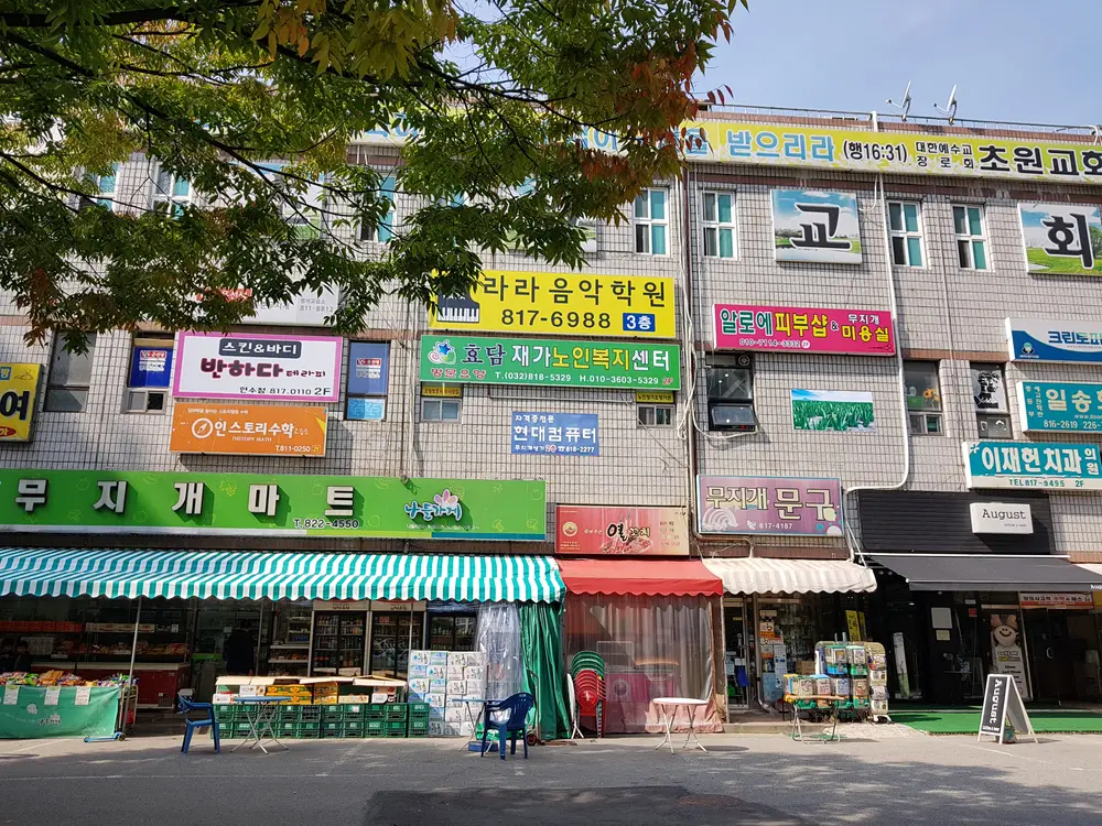 전경