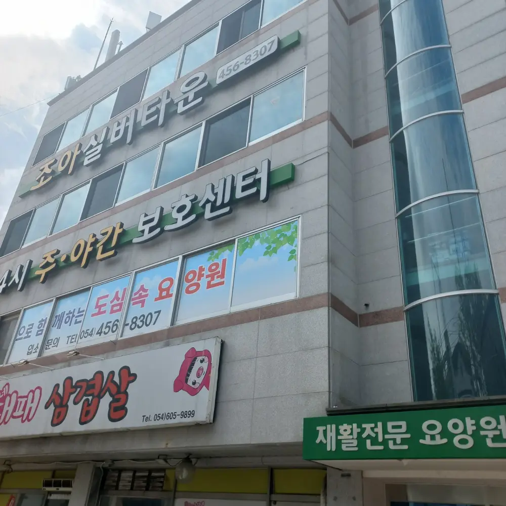 시설전경