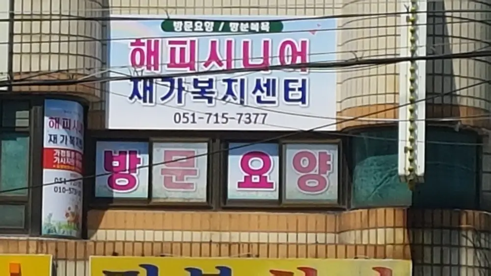 건물전경