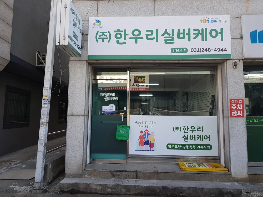사무실