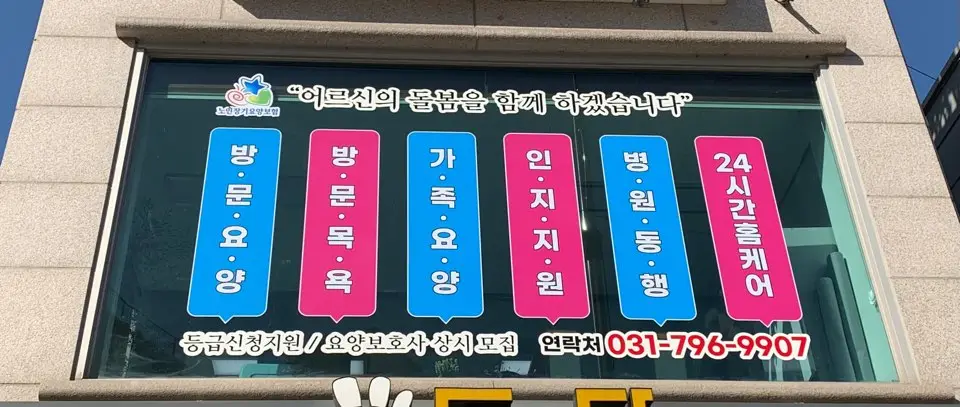 부모사랑복지센터 사진