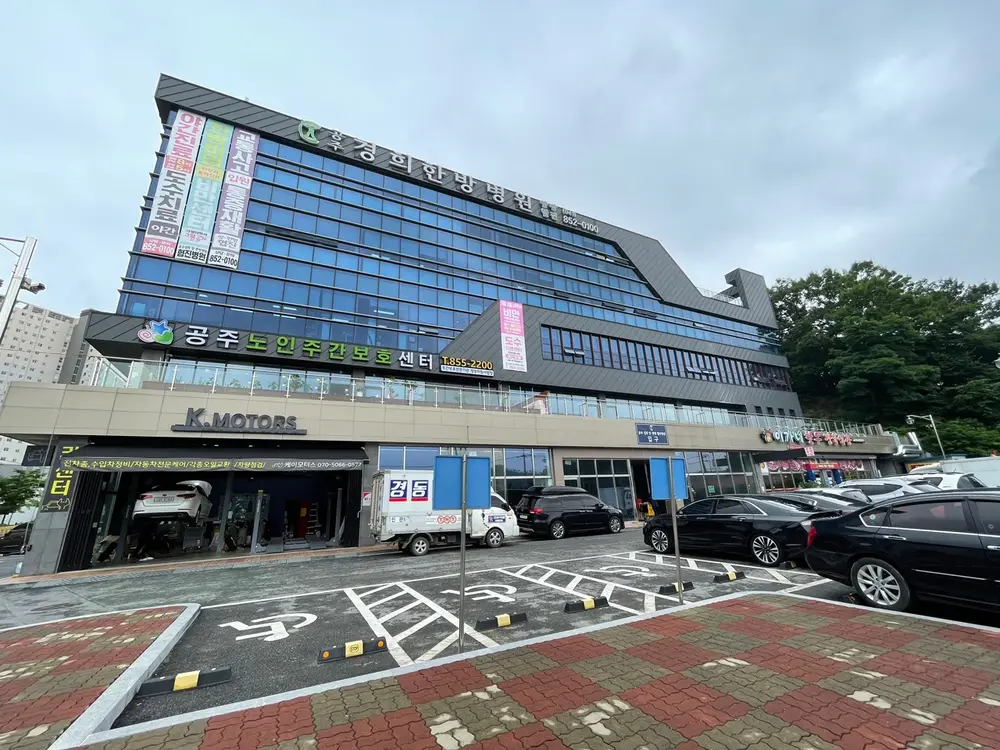 공주노인주간보호센터 사진