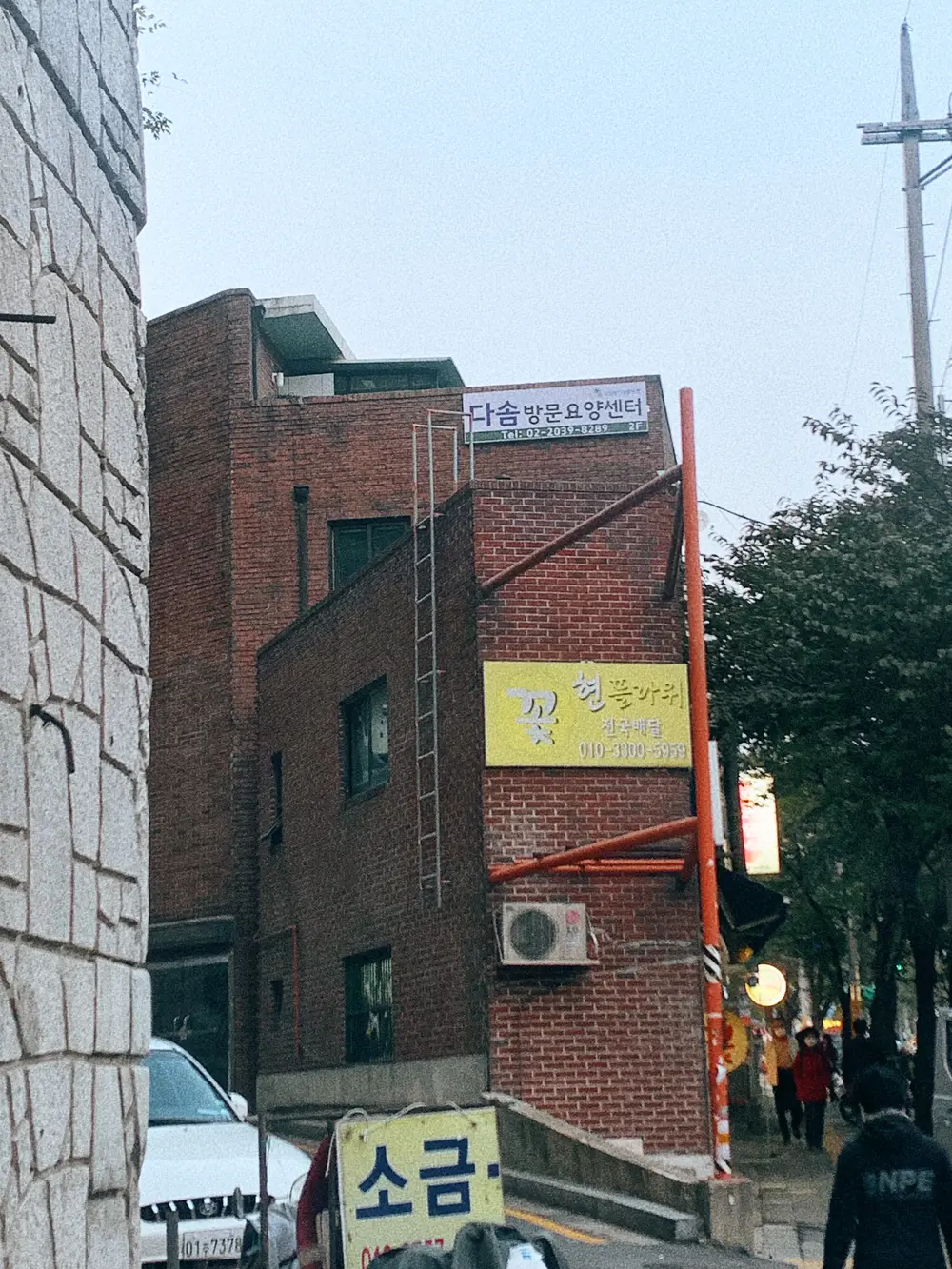 외관
