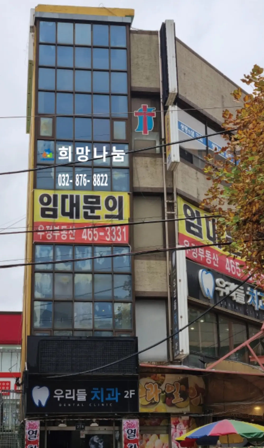 희망나눔노인요양센터 사진