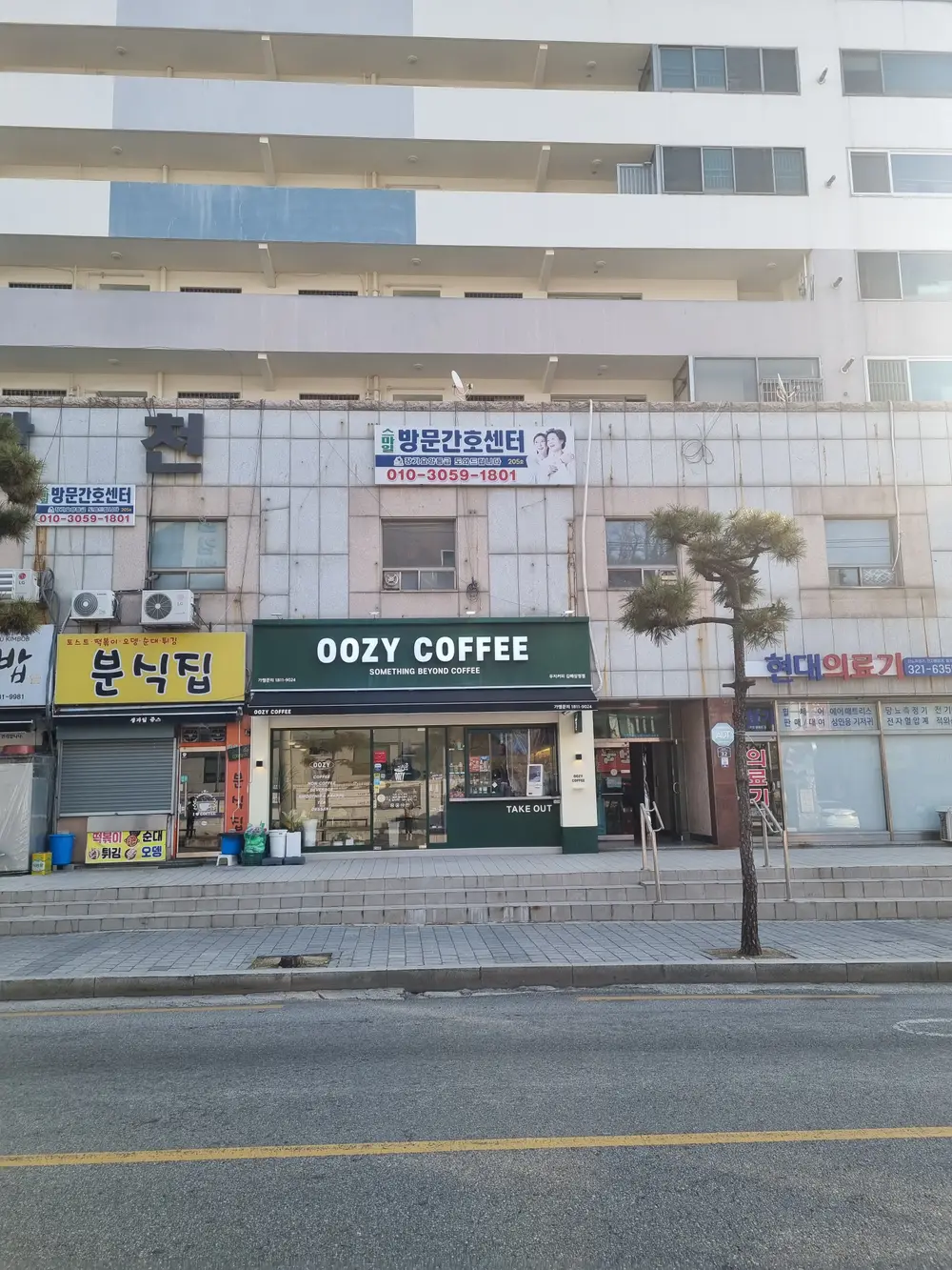 스마일방문간호센터 사진