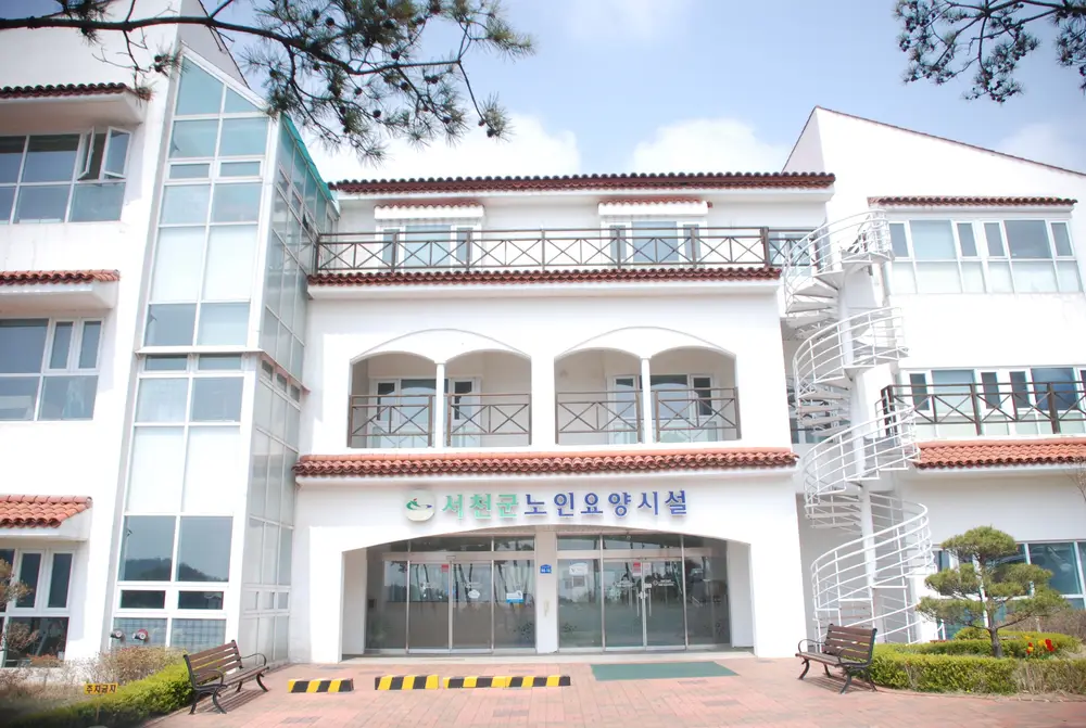 서천군노인요양시설 사진