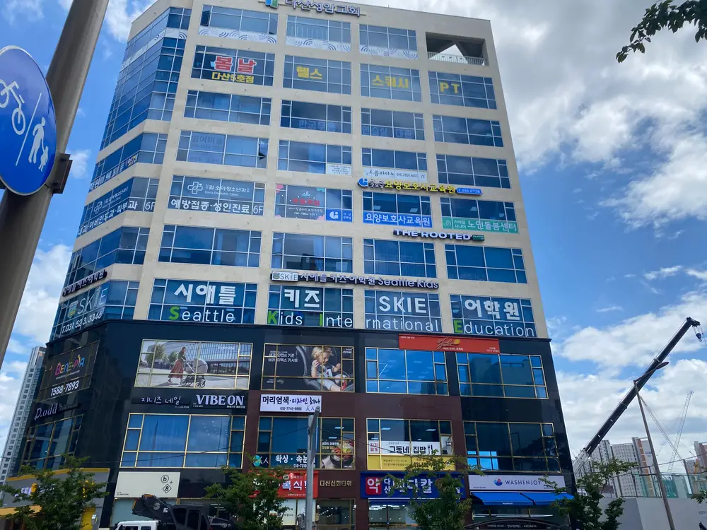 건물전경