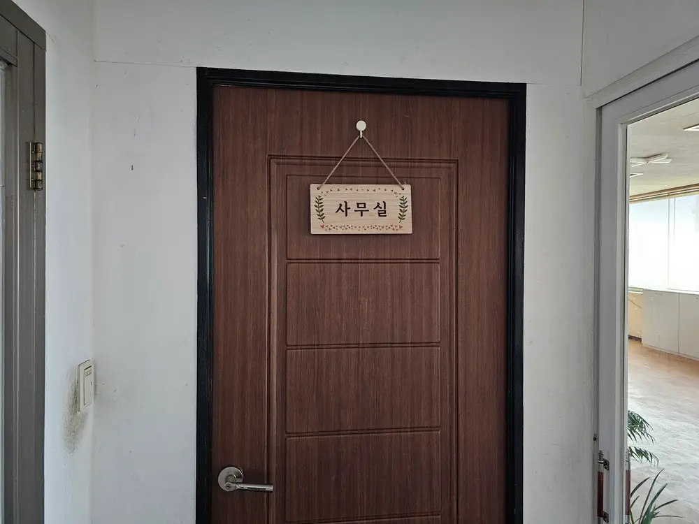 효자재가복지센터 사진