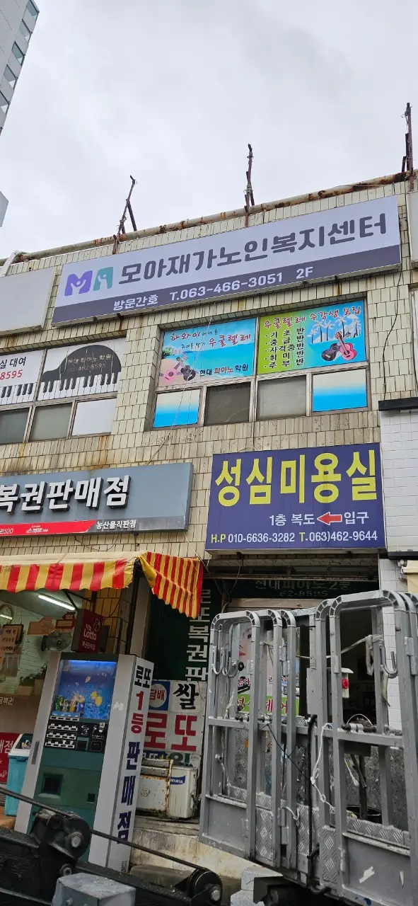모아재가노인복지센터 사진