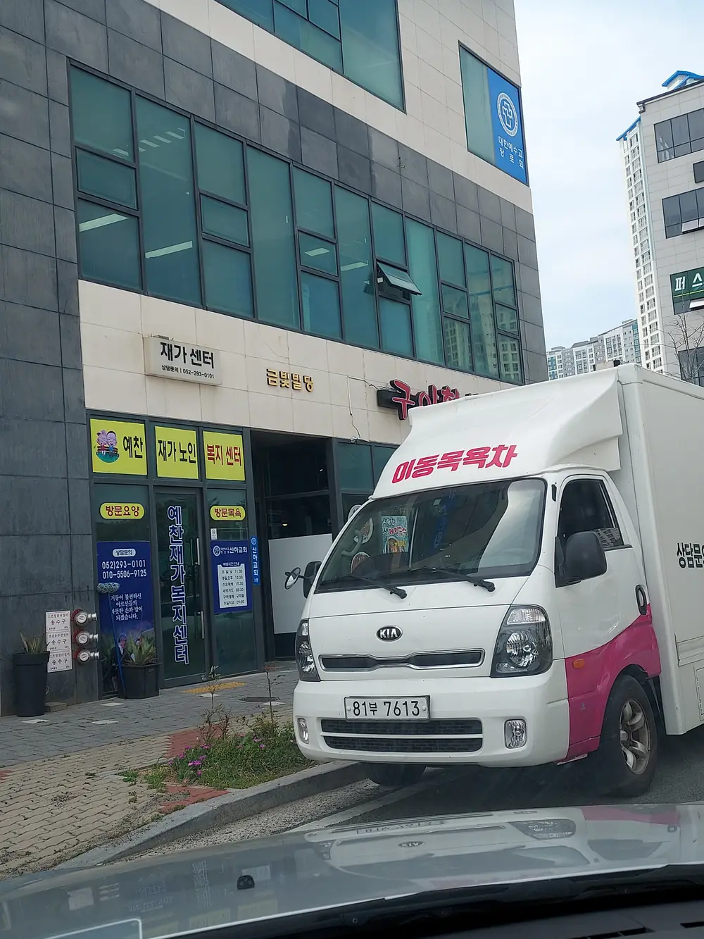 예찬재가노인복지센터 전경