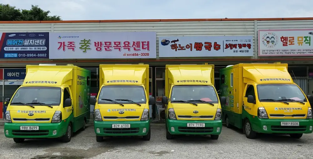 사무실정경
