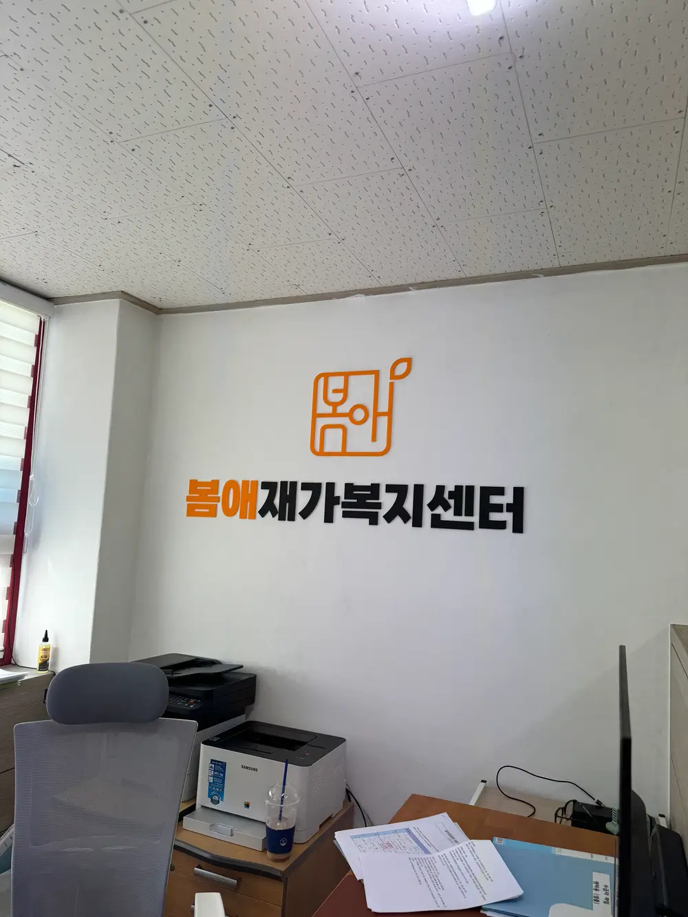 센터사무실