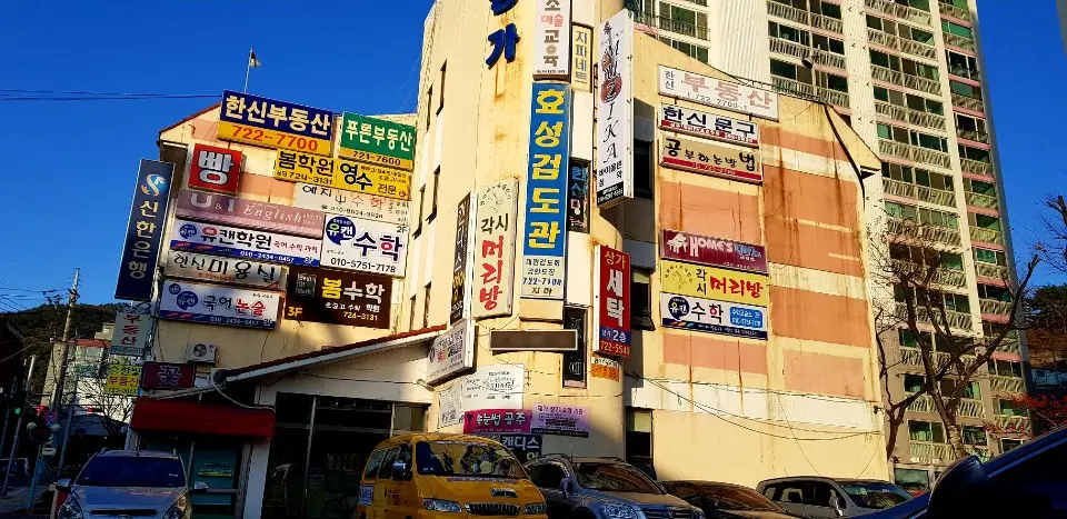 행복나눔재가노인복지센터 전