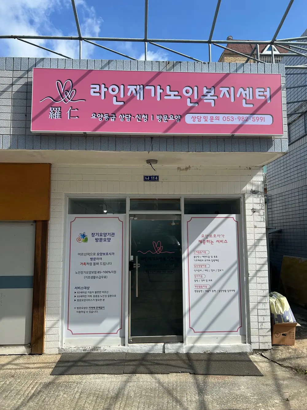 전경
