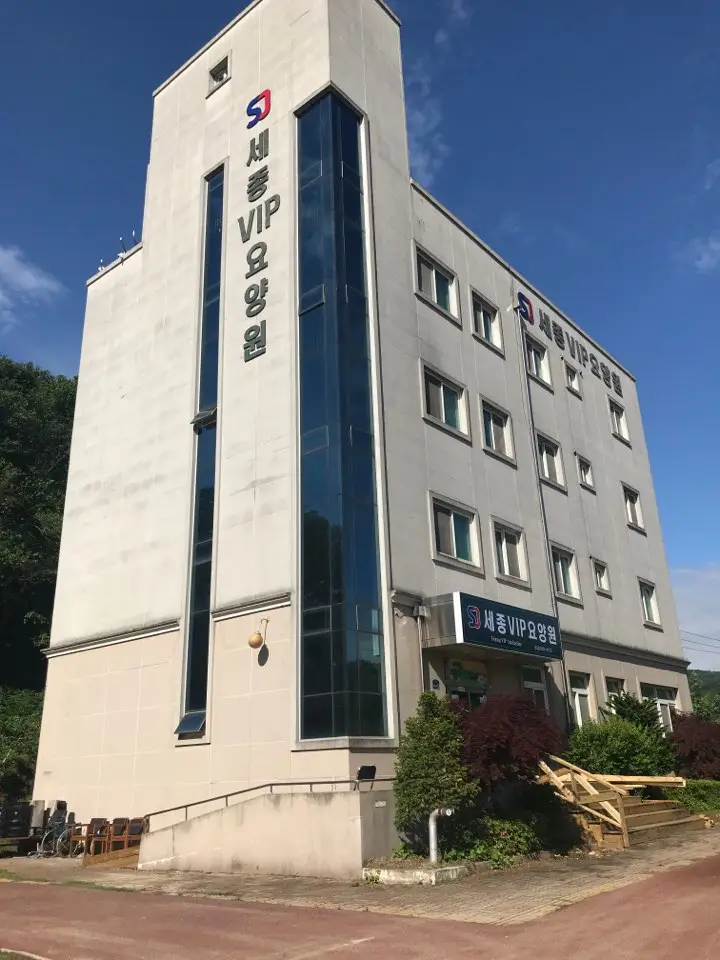 vip요양원 전경