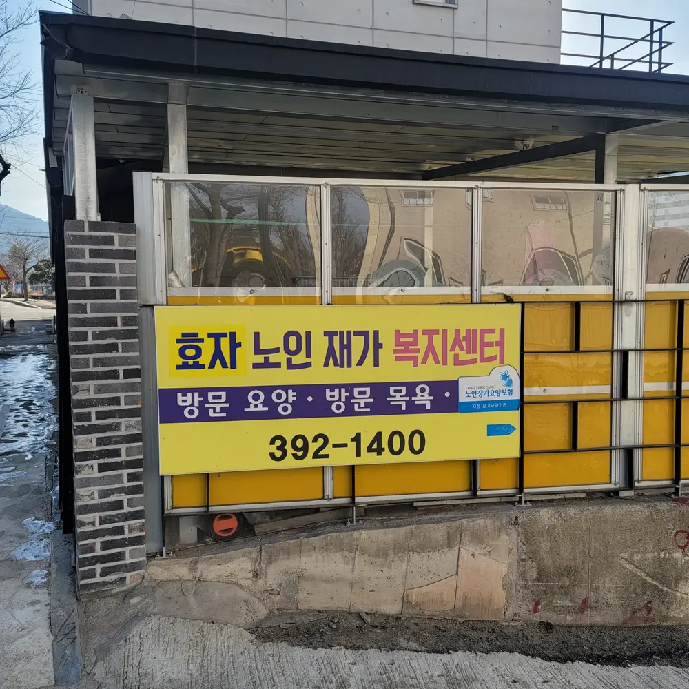 사무실사진(외부)