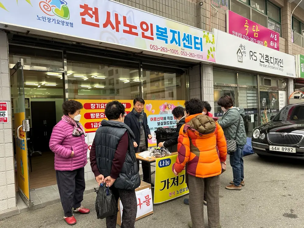 천사노인요양복지센터 사진