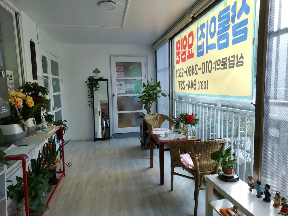 샬롬의집 사진