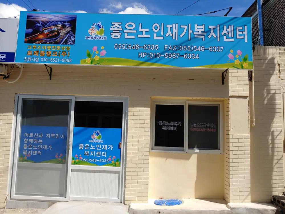 외부전경