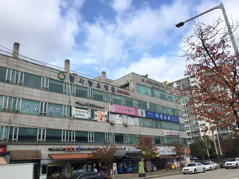 참사랑요양원 전경