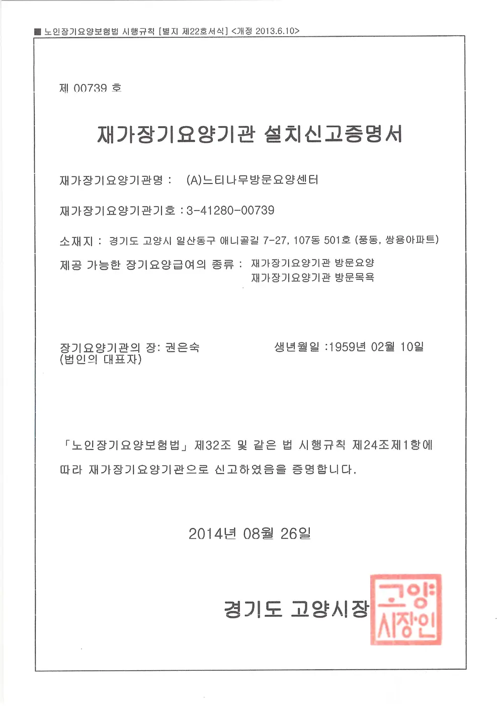 (A)느티나무방문요양센터 사진