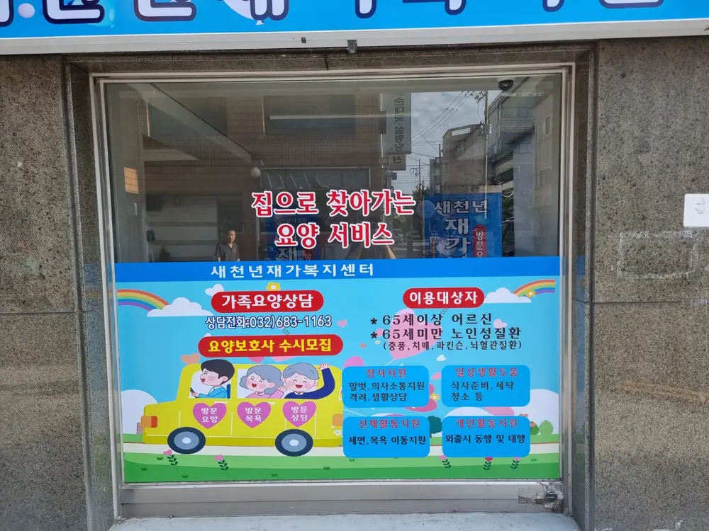 시설구조