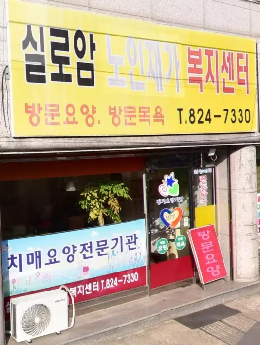 센터 전경