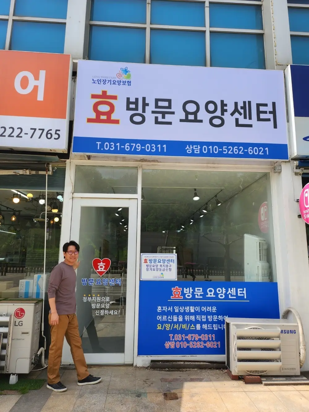 효방문요양센터 사진