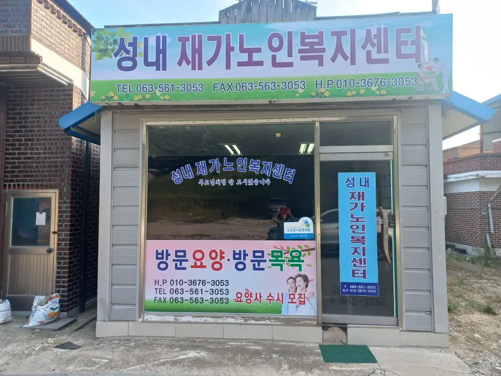 사무실 외부전경