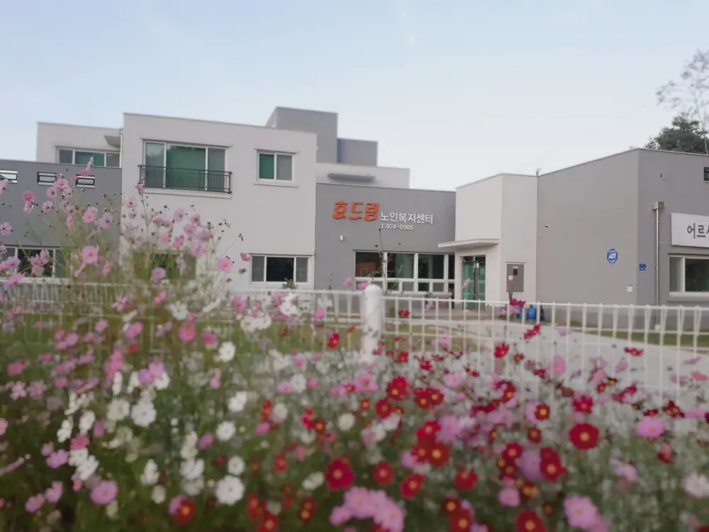 효드림 전경사진