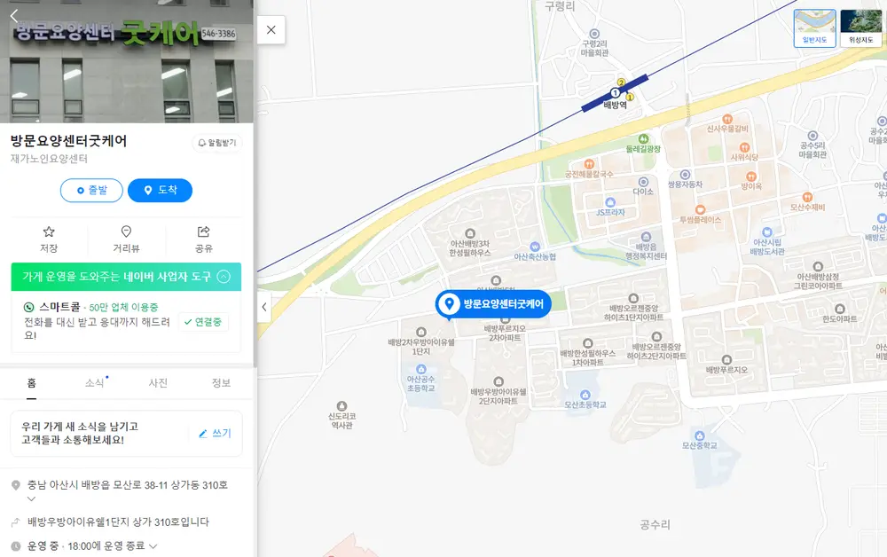 방문요양센터 굿케어 사진