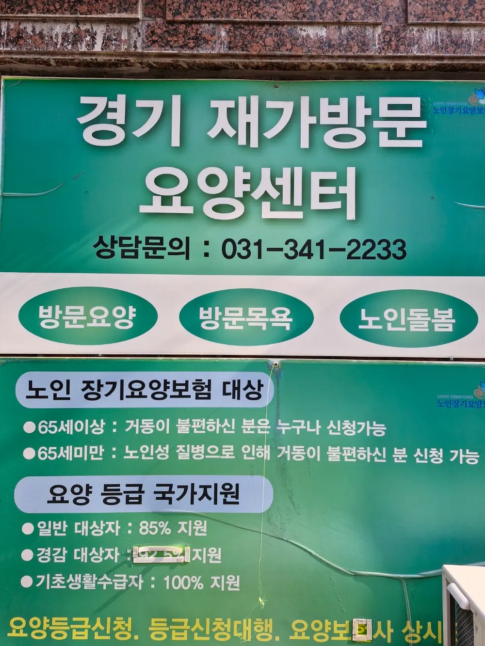 사무실 앞