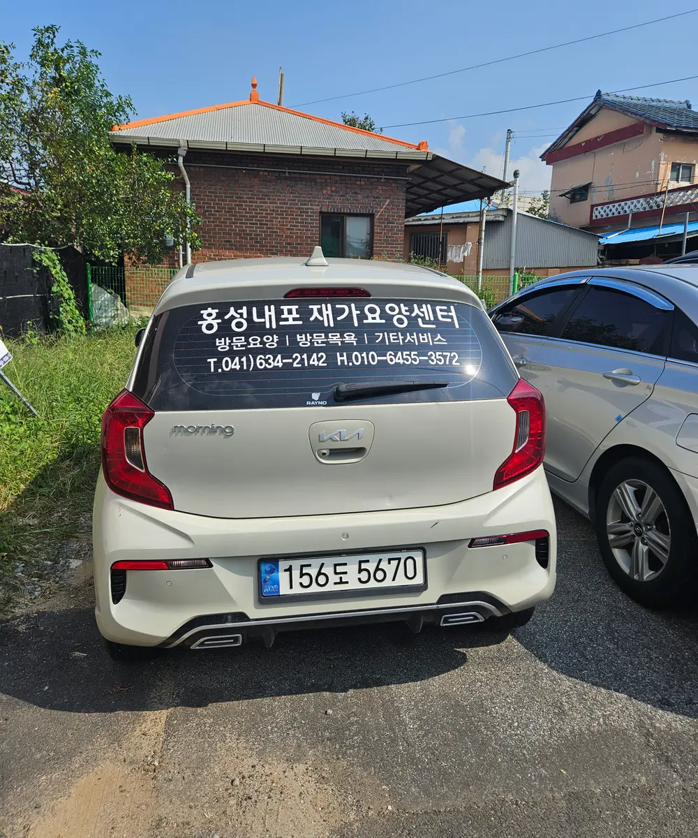 홍성내포재가요양센터 사진