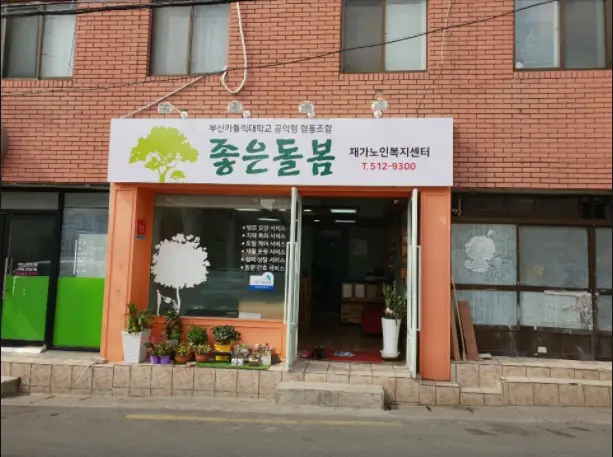 복지센터 정문