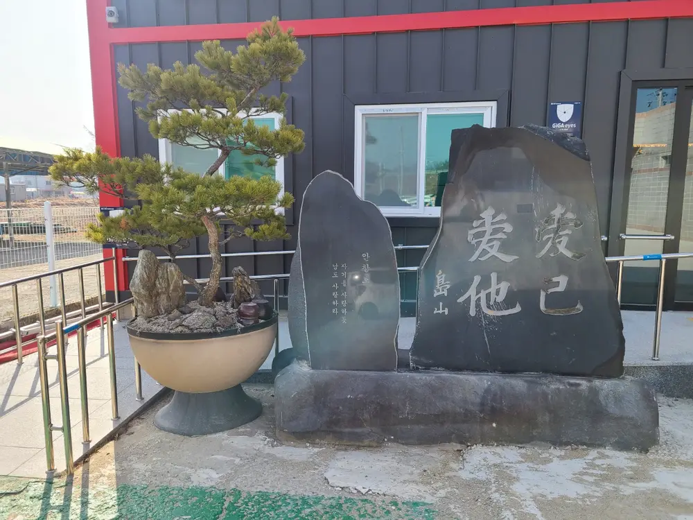 골드효마실 야외전경사진1